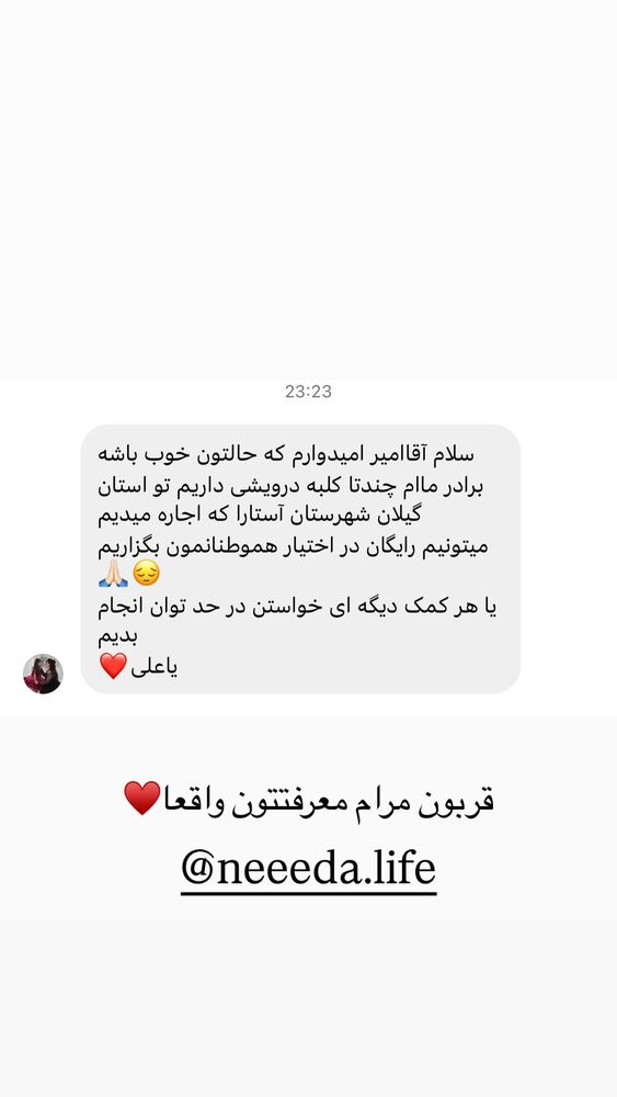  جدید ترین استوری اینستاگرام امیر وطن