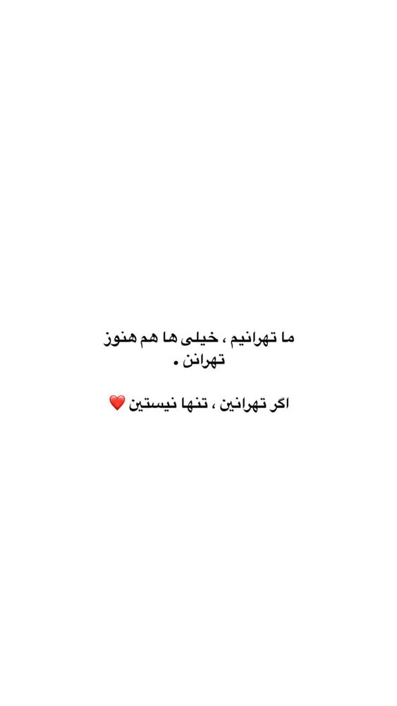  جدید ترین استوری اینستاگرام امیر وطن