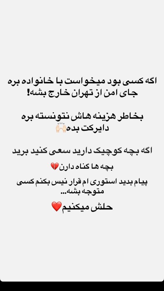  جدید ترین استوری اینستاگرام امیر وطن