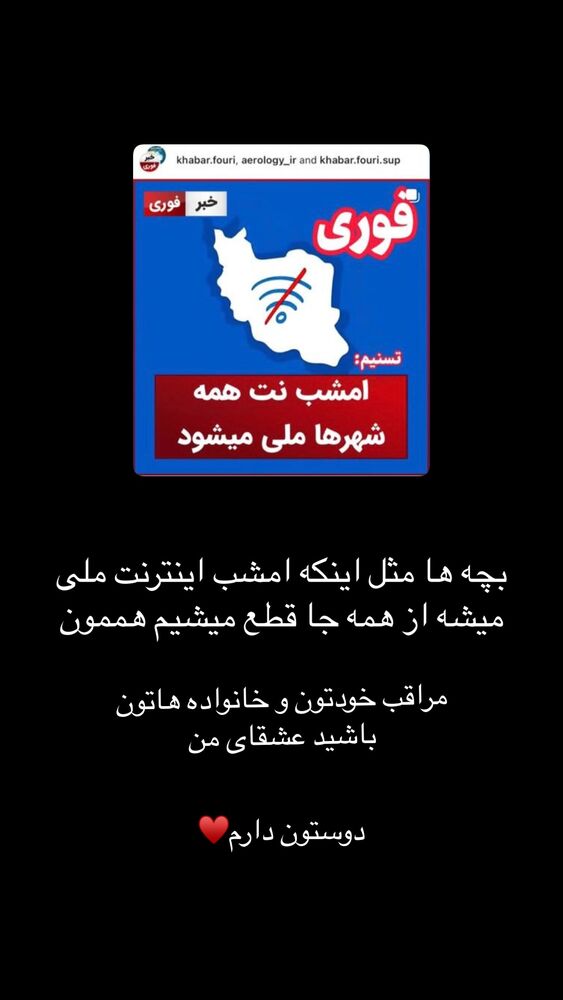  جدید ترین استوری اینستاگرام امیر وطن