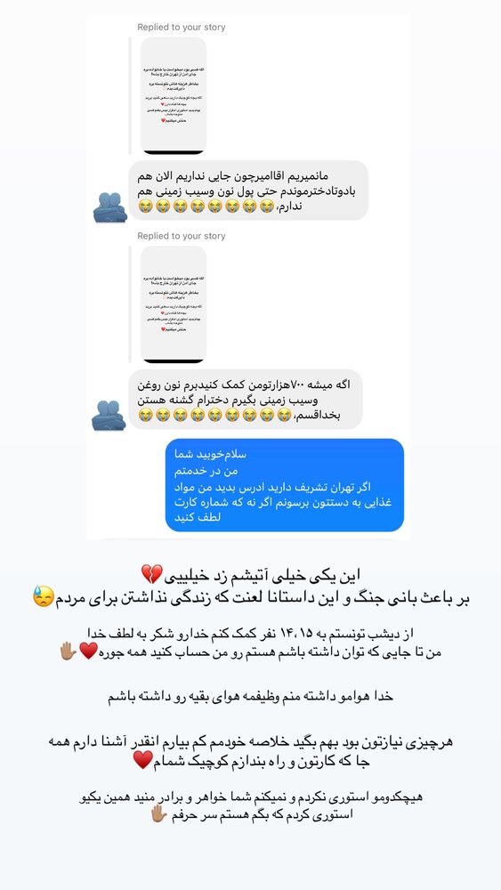  جدید ترین استوری اینستاگرام امیر وطن