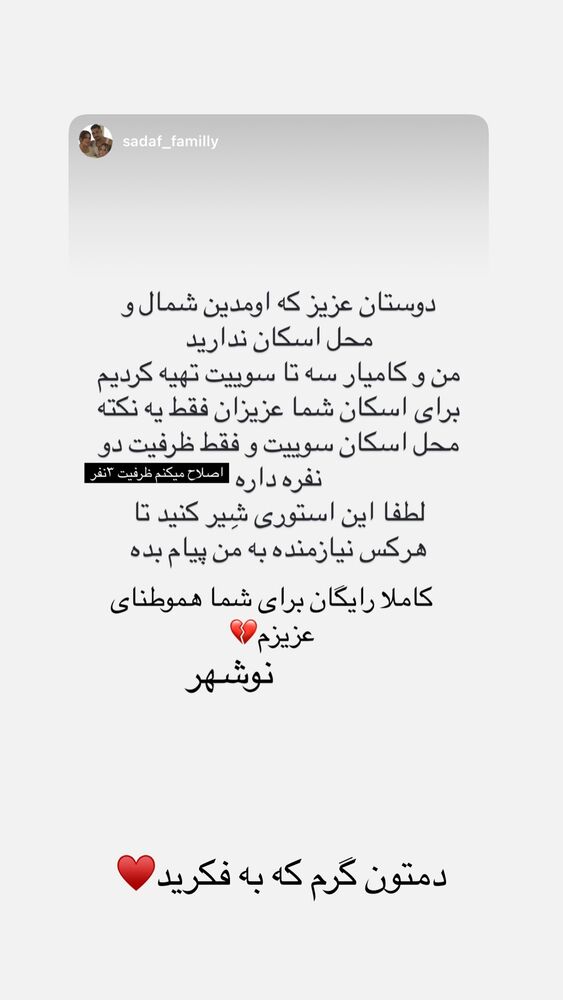  جدید ترین استوری اینستاگرام امیر وطن