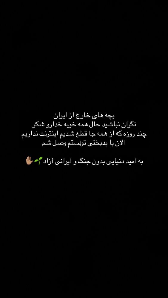  جدید ترین استوری اینستاگرام امیر وطن