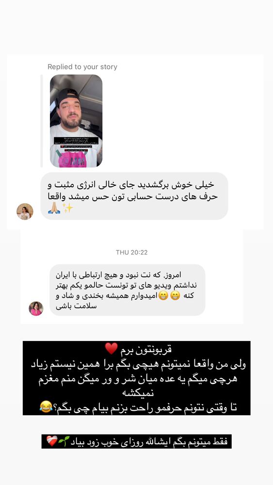  جدید ترین استوری اینستاگرام امیر وطن