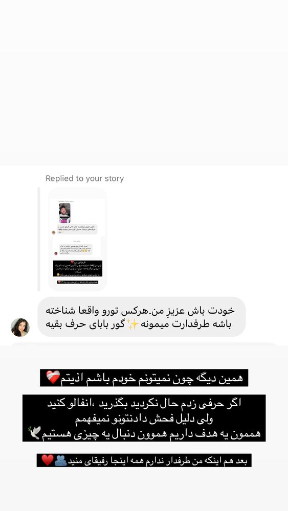  جدید ترین استوری اینستاگرام امیر وطن