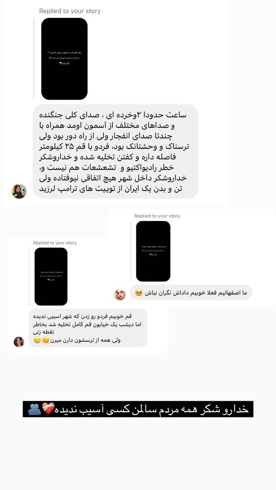  جدید ترین استوری اینستاگرام امیر وطن