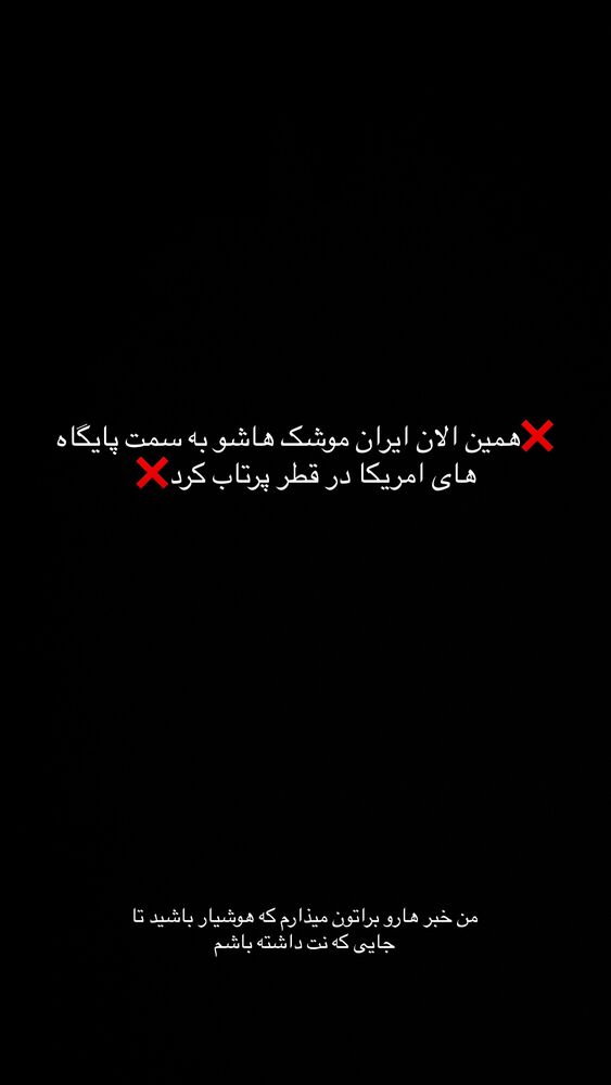 جدید ترین استوری اینستاگرام امیر وطن