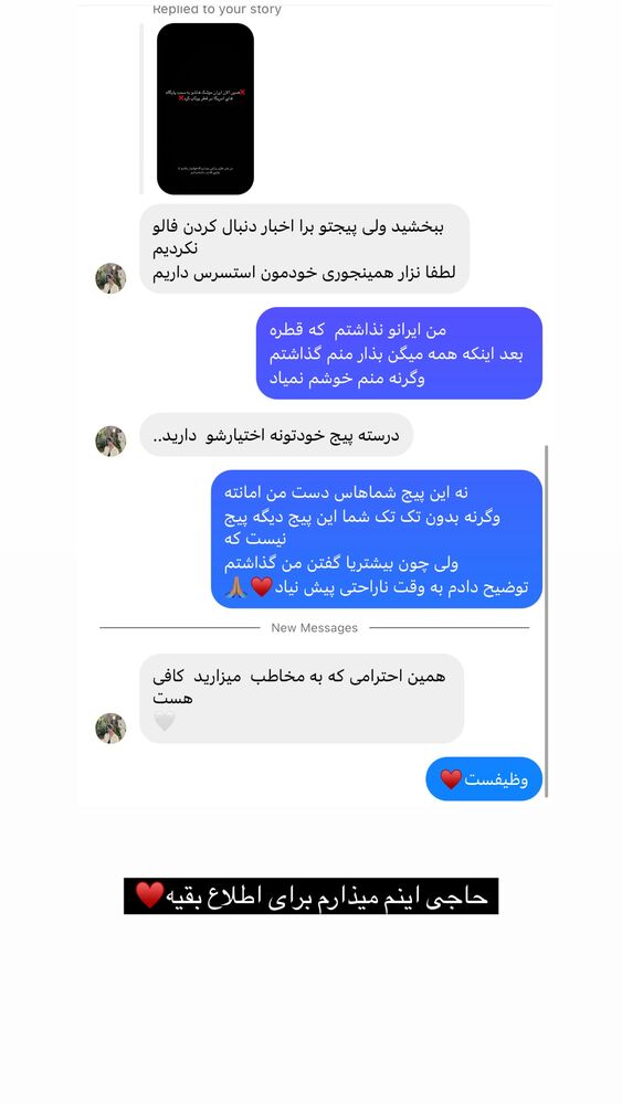  جدید ترین استوری اینستاگرام امیر وطن