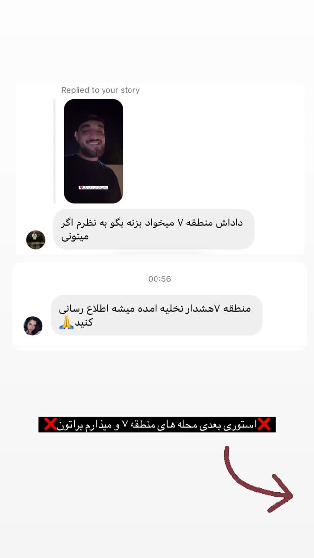  جدید ترین استوری اینستاگرام امیر وطن