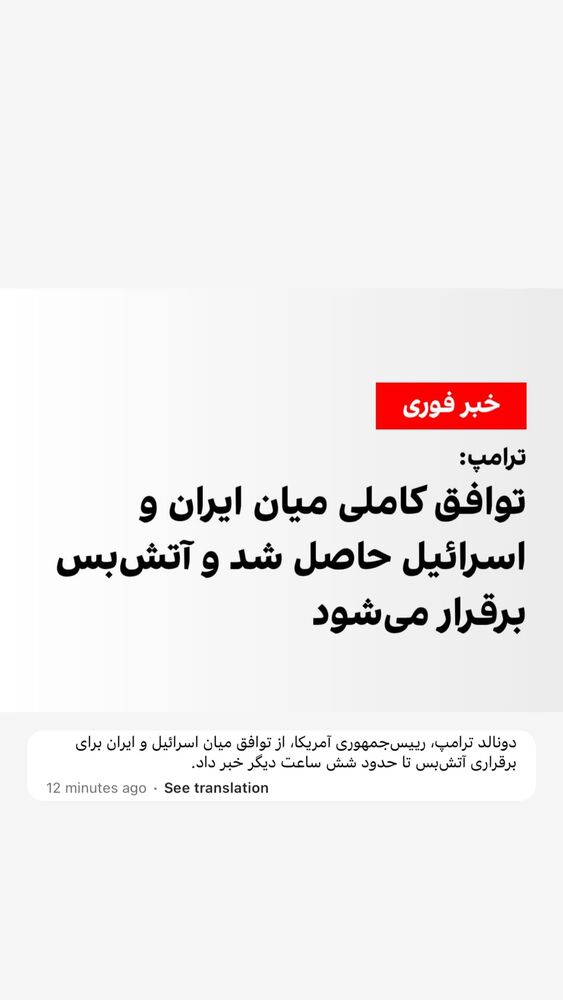  جدید ترین استوری اینستاگرام امیر وطن