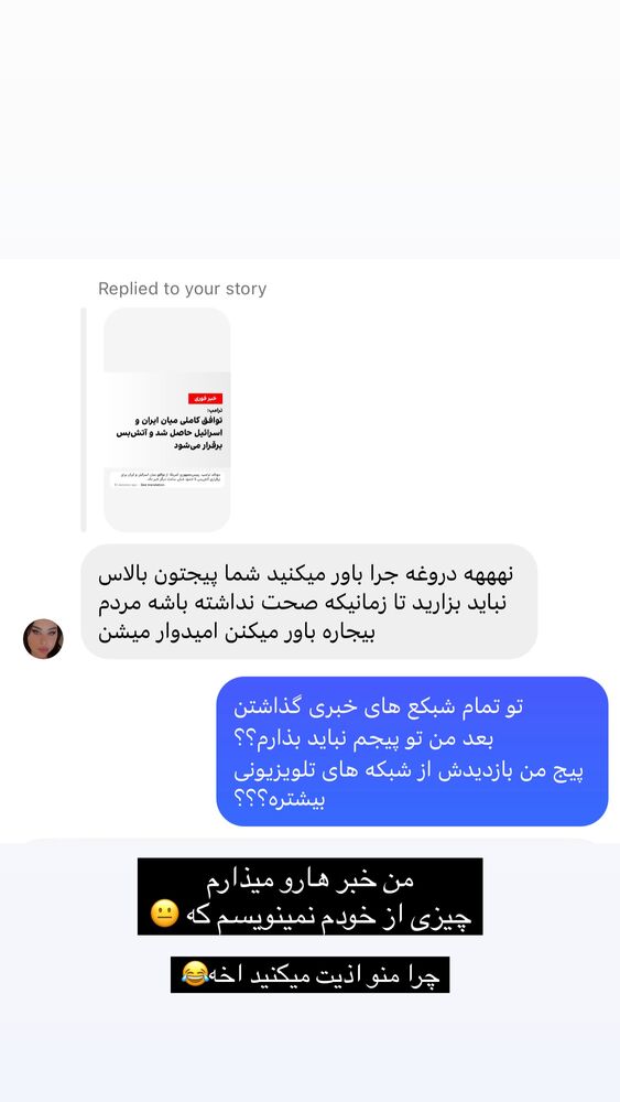  جدید ترین استوری اینستاگرام امیر وطن