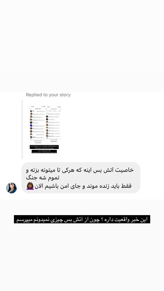  جدید ترین استوری اینستاگرام امیر وطن