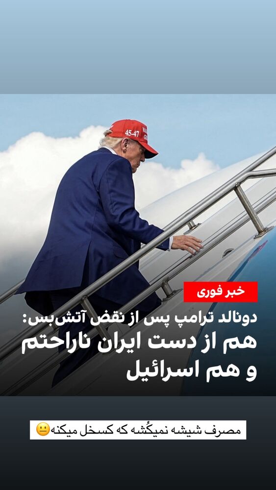  جدید ترین استوری اینستاگرام امیر وطن