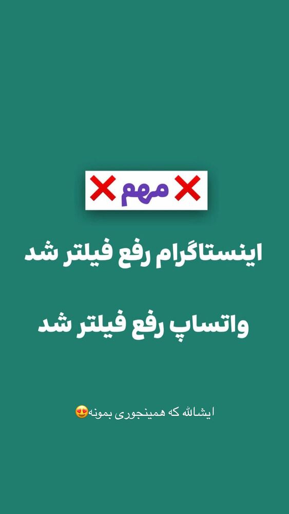  جدید ترین استوری اینستاگرام امیر وطن