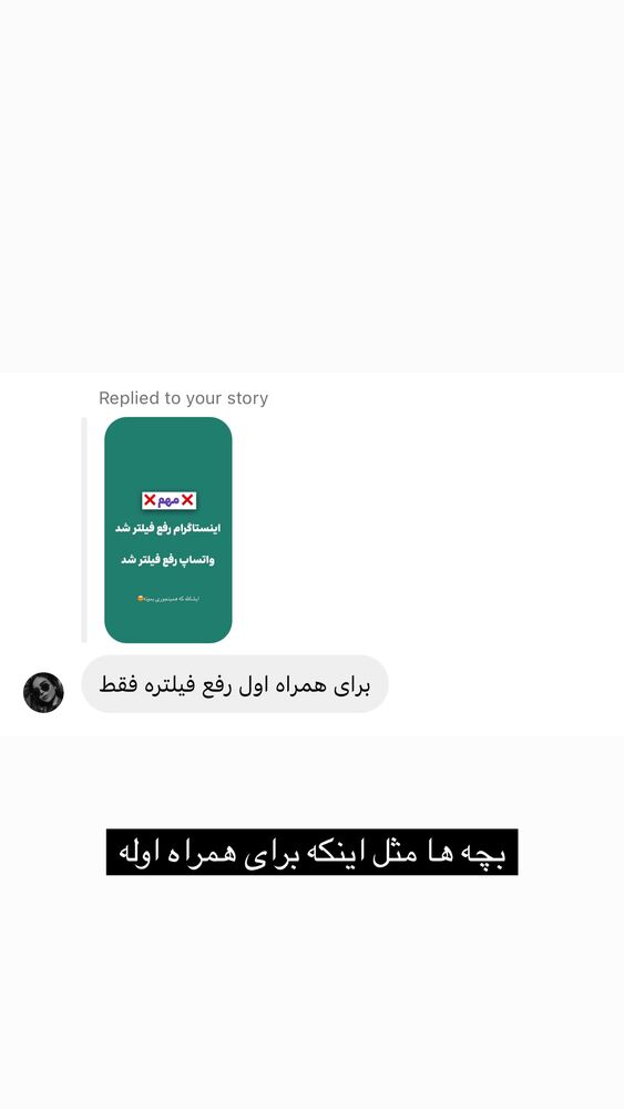  جدید ترین استوری اینستاگرام امیر وطن