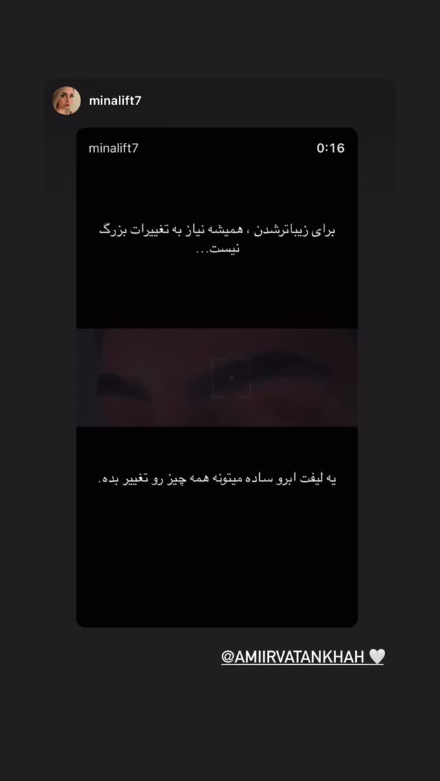  جدید ترین استوری اینستاگرام امیر وطن