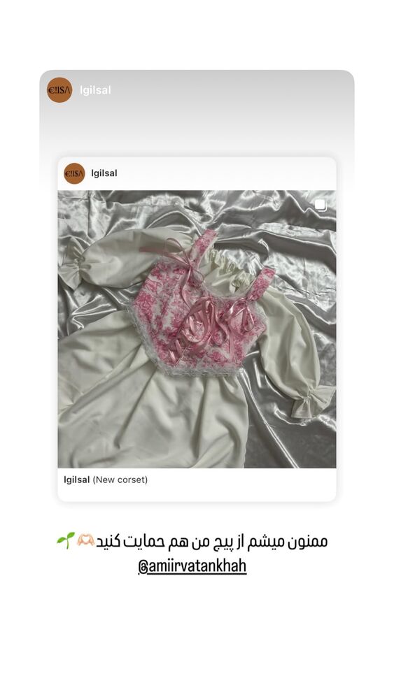  جدید ترین استوری اینستاگرام امیر وطن
