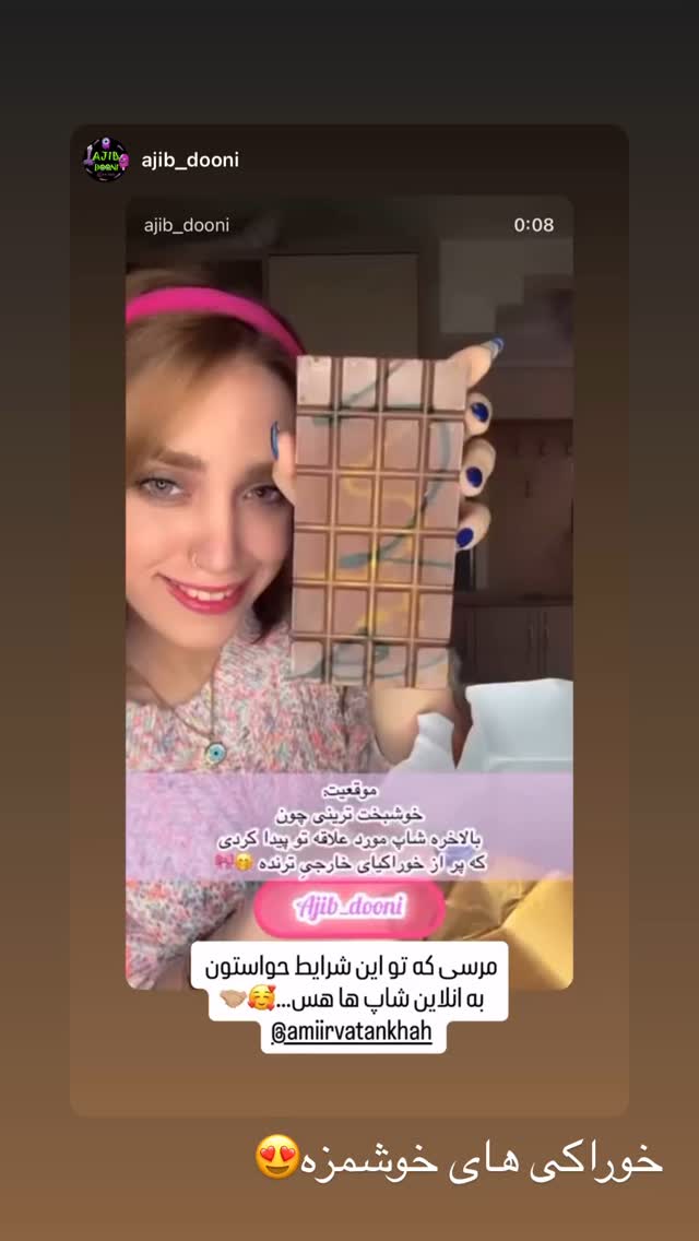  جدید ترین استوری اینستاگرام امیر وطن
