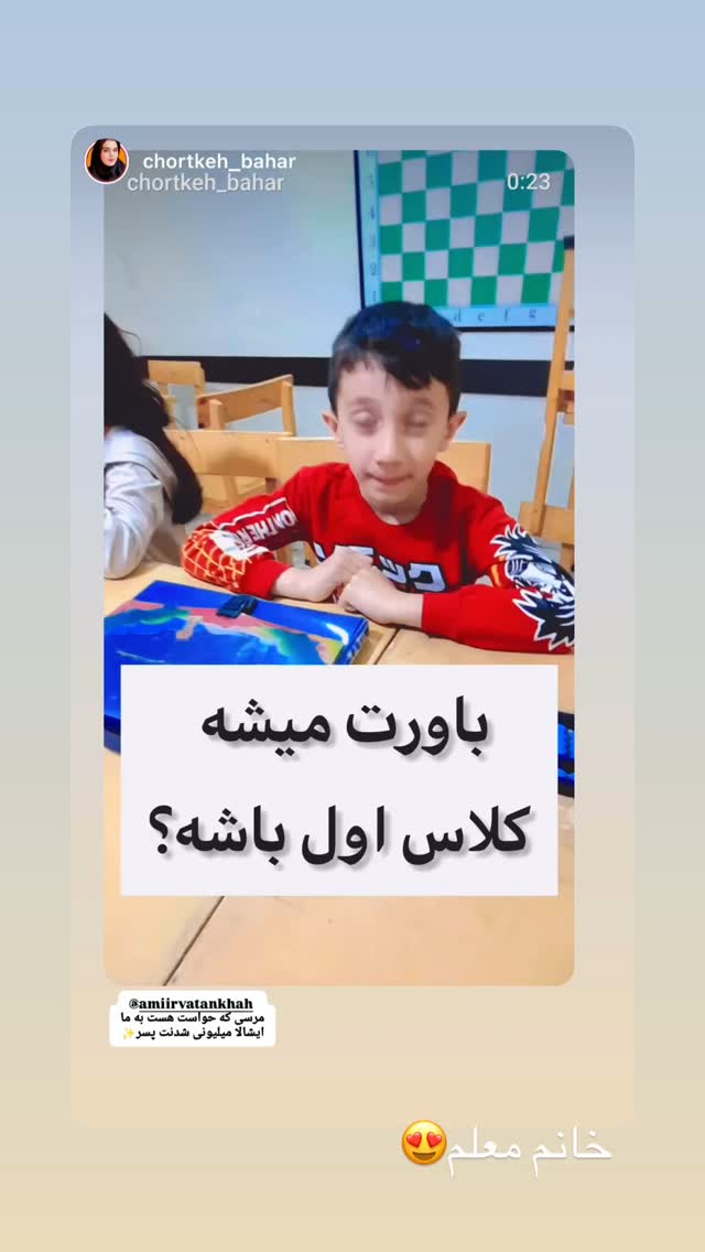 جدید ترین استوری اینستاگرام امیر وطن