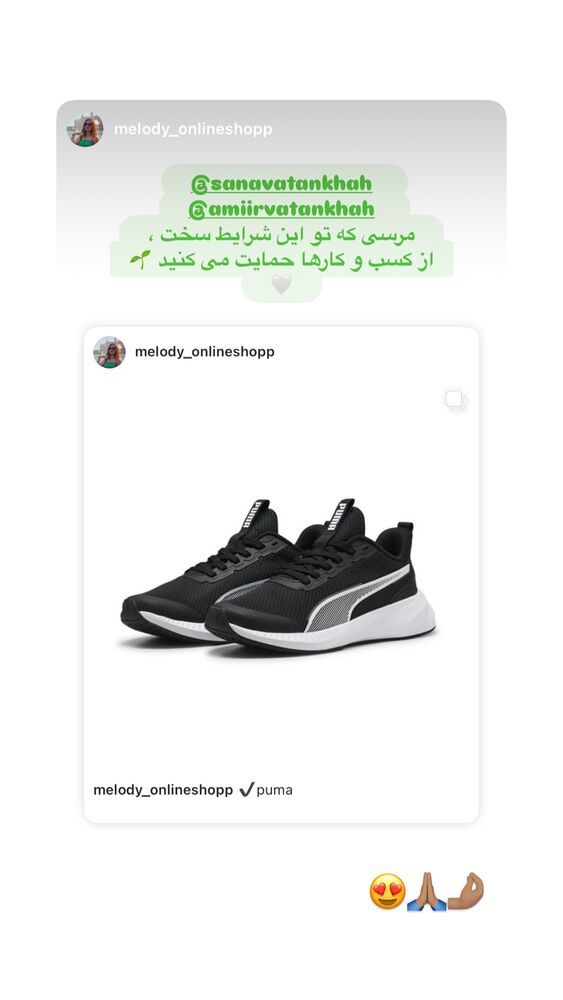  جدید ترین استوری اینستاگرام امیر وطن
