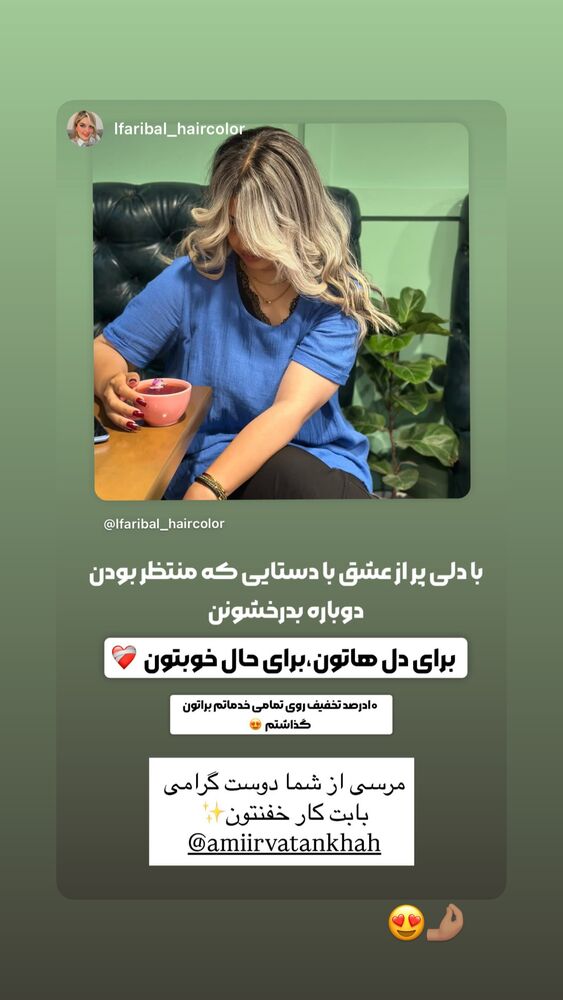  جدید ترین استوری اینستاگرام امیر وطن