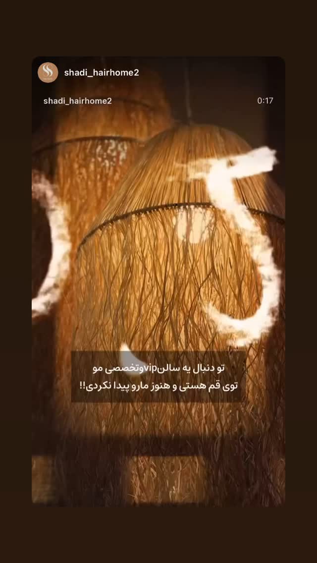  جدید ترین استوری اینستاگرام امیر وطن