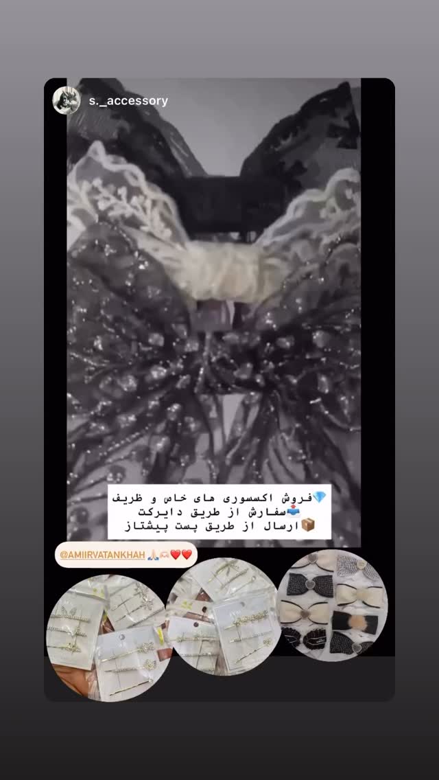  جدید ترین استوری اینستاگرام امیر وطن