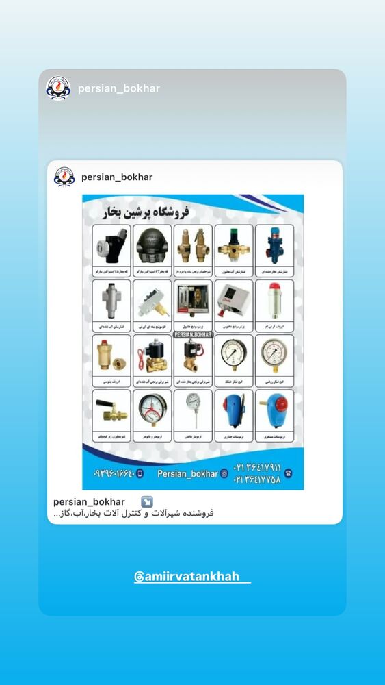  جدید ترین استوری اینستاگرام امیر وطن