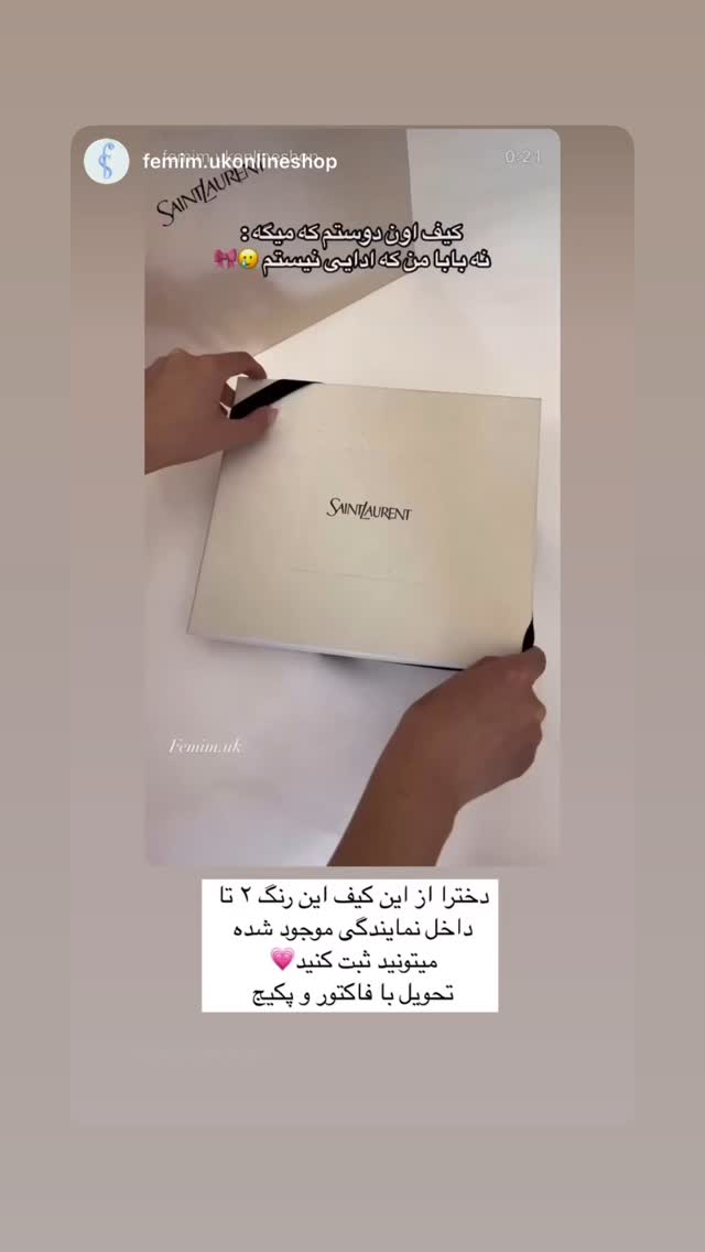  جدید ترین استوری اینستاگرام امیر وطن