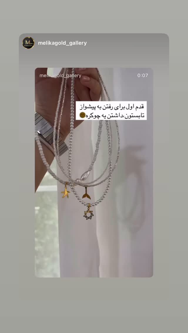  جدید ترین استوری اینستاگرام امیر وطن