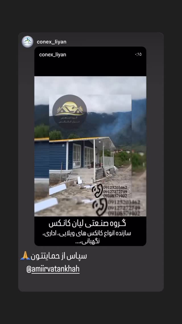  جدید ترین استوری اینستاگرام امیر وطن