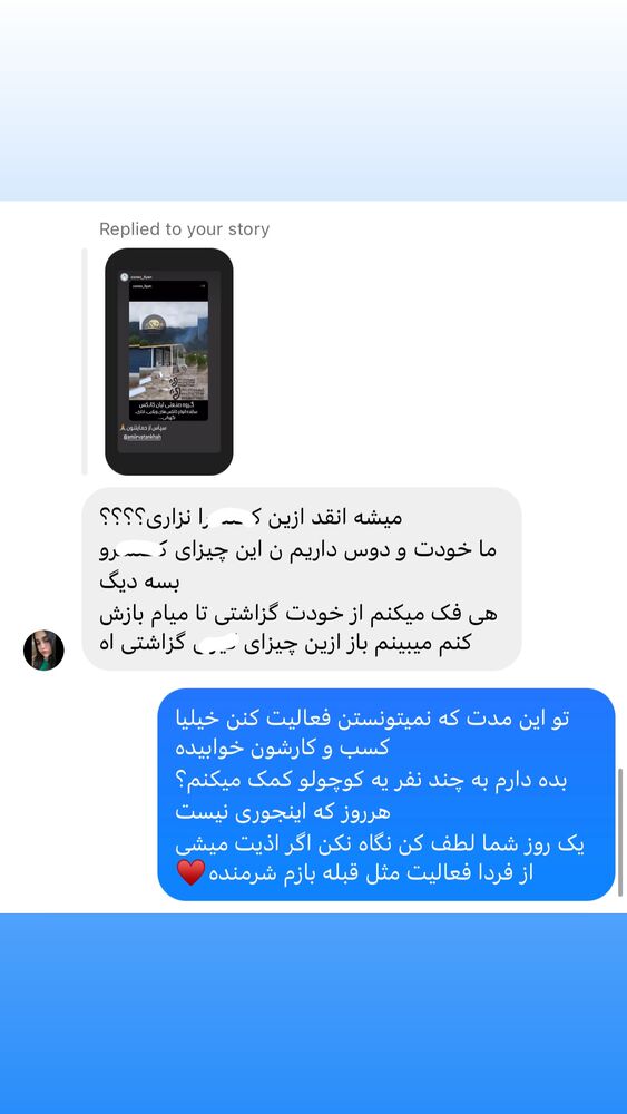  جدید ترین استوری اینستاگرام امیر وطن