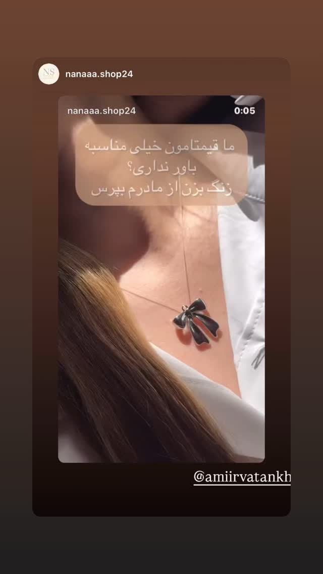  جدید ترین استوری اینستاگرام امیر وطن