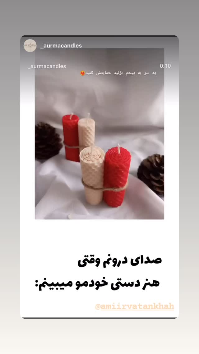 جدید ترین استوری اینستاگرام امیر وطن