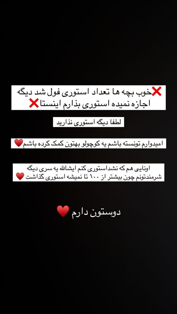  جدید ترین استوری اینستاگرام امیر وطن