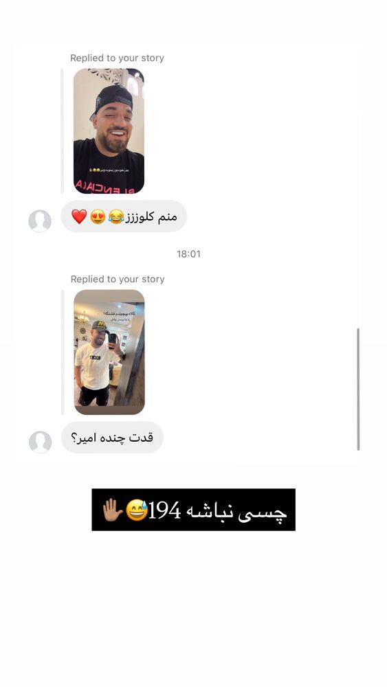  جدید ترین استوری اینستاگرام امیر وطن