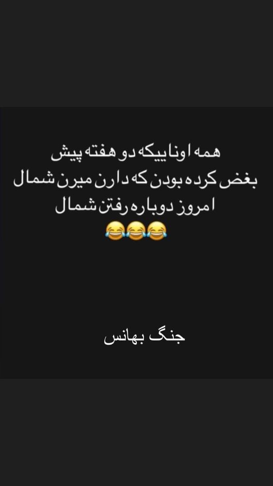  جدید ترین استوری اینستاگرام امیر وطن