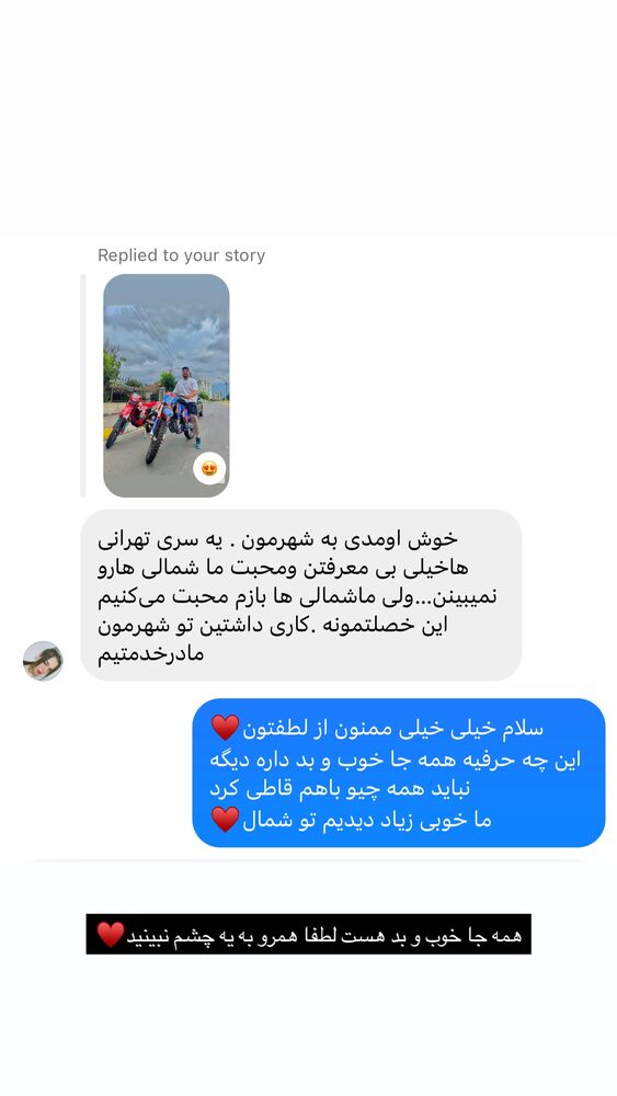  جدید ترین استوری اینستاگرام امیر وطن