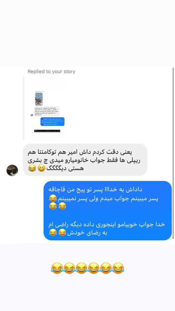  جدید ترین استوری اینستاگرام امیر وطن