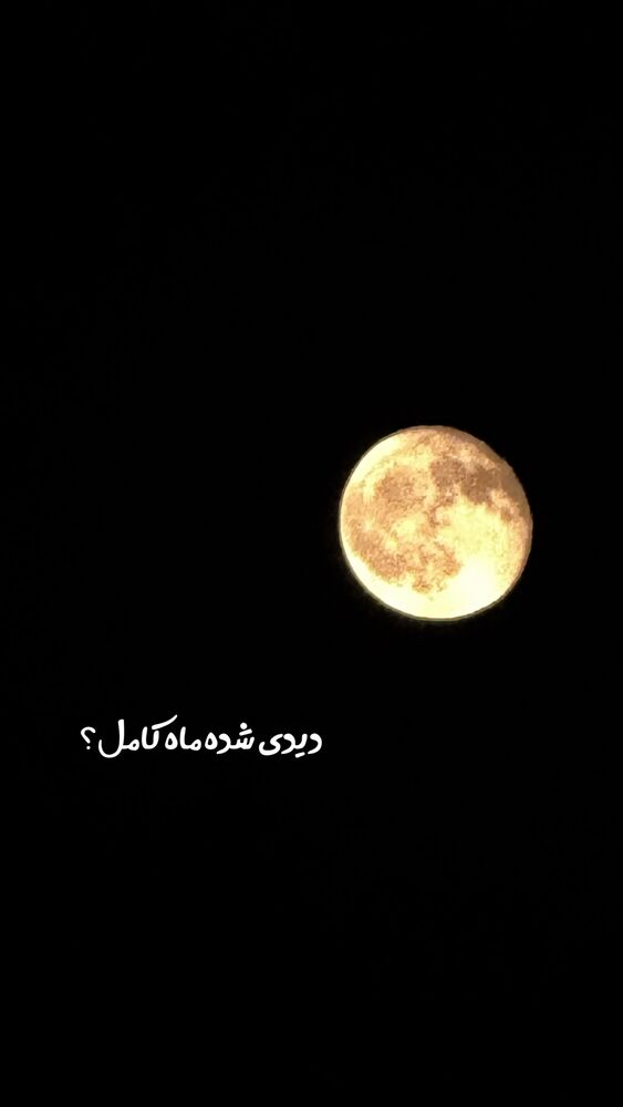  جدید ترین استوری اینستاگرام امیر وطن