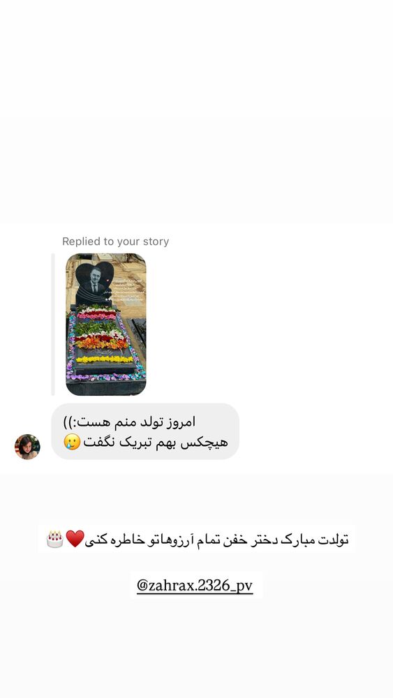  جدید ترین استوری اینستاگرام امیر وطن