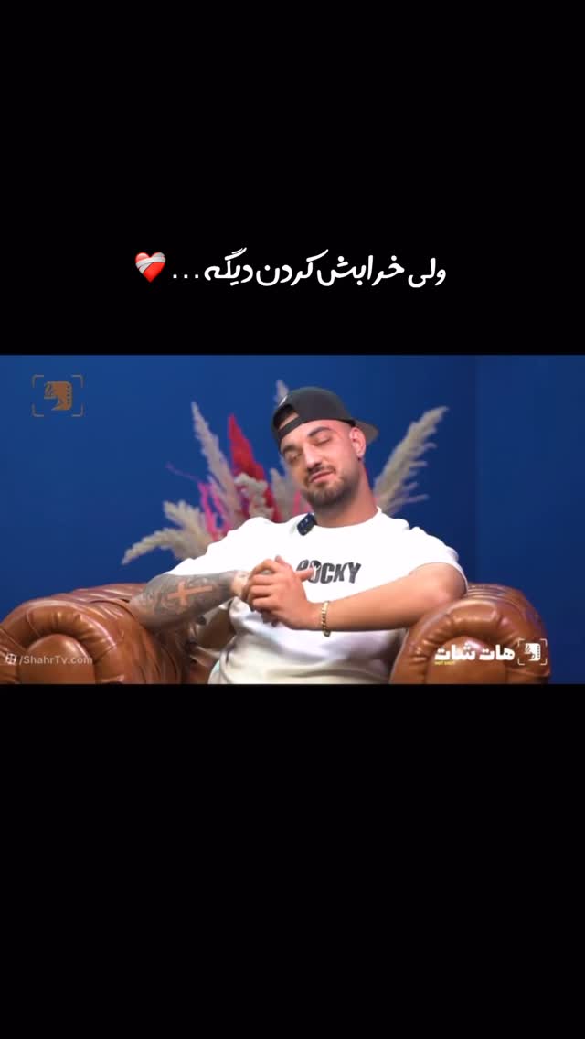  جدید ترین استوری اینستاگرام امیر وطن