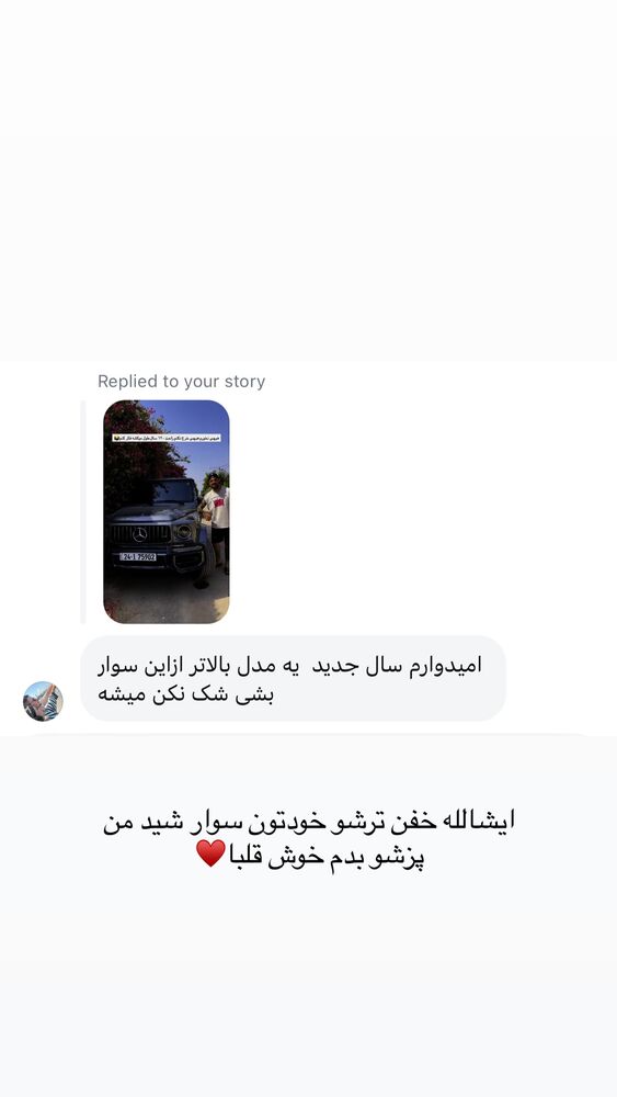  جدید ترین استوری اینستاگرام امیر وطن
