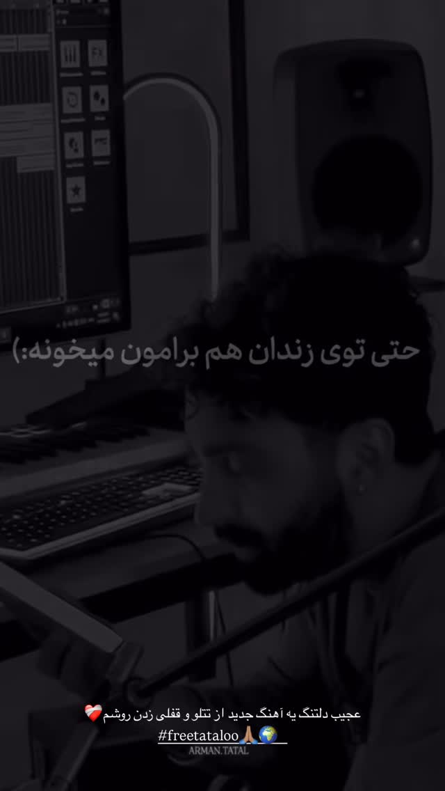  جدید ترین استوری اینستاگرام امیر وطن