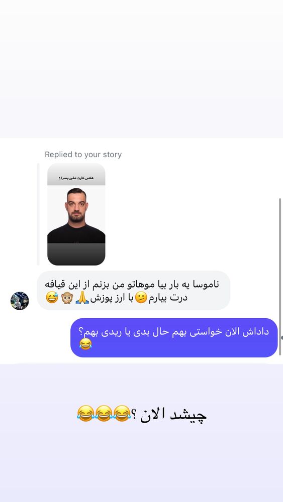  جدید ترین استوری اینستاگرام امیر وطن