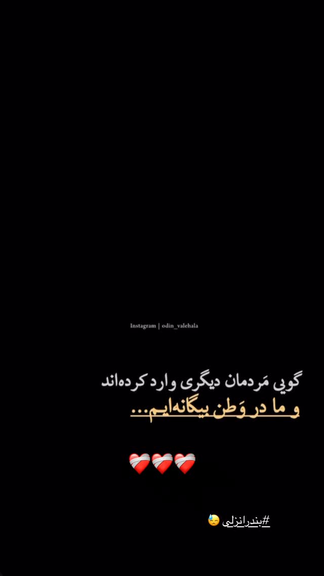  جدید ترین استوری اینستاگرام امیر وطن