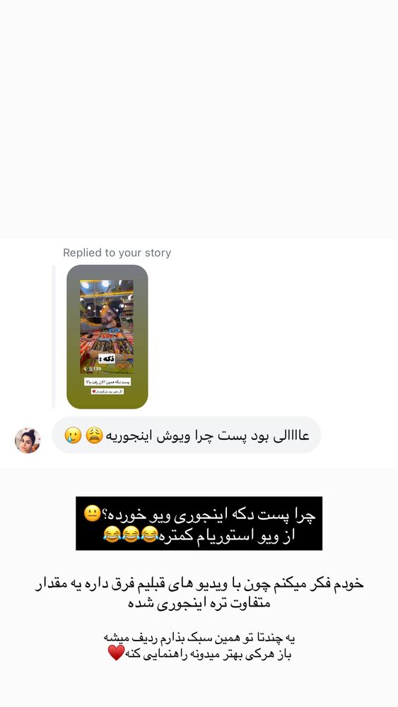  جدید ترین استوری اینستاگرام امیر وطن