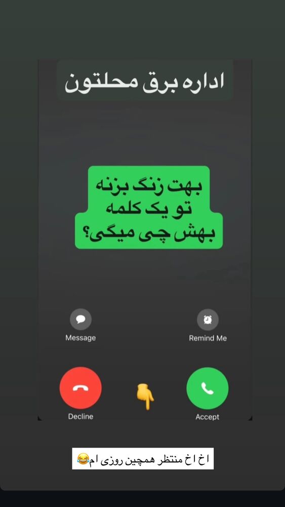  جدید ترین استوری اینستاگرام امیر وطن