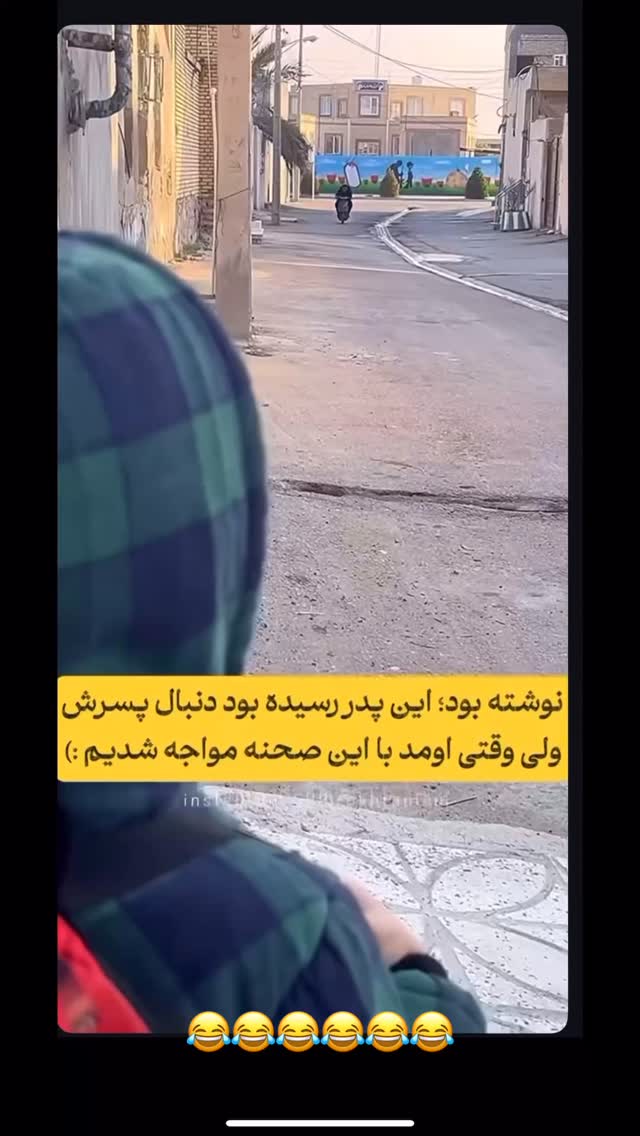  جدید ترین استوری اینستاگرام امیر وطن