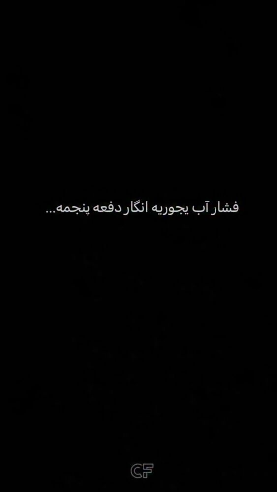  جدید ترین استوری اینستاگرام امیر وطن